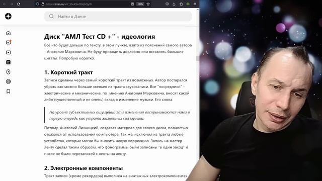 О тестовом диске от AML (А.М. Лихницкий)