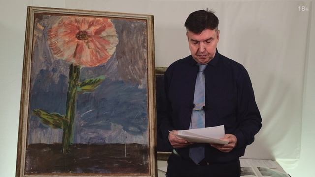 2. Владимир Яковлев / Художники для инвестиционной коллекции (18+) смотреть онлайн