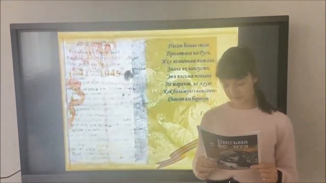 Письма с фронта 2.mp4