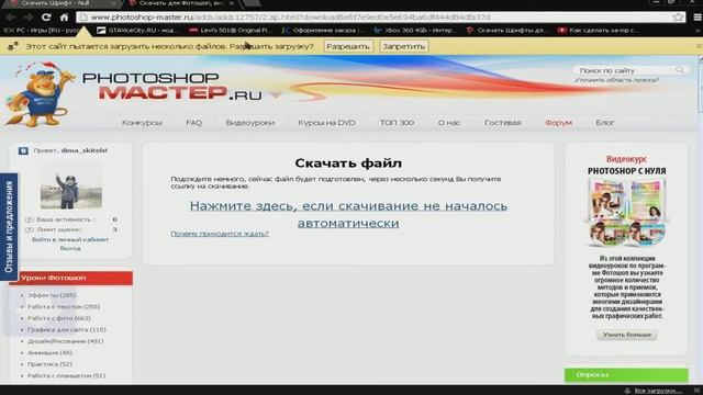 [TUTORIAL]Как поставить шрифты в Фотошоп CS5 или на компьютер смотреть онлайн