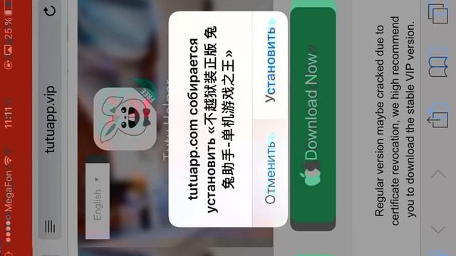 Как скачивать платные игры бесплатно на iOS смотреть онлайн