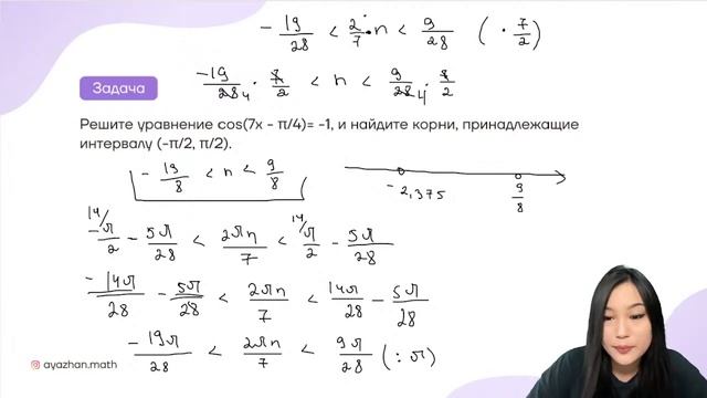 Тригонометрические уравнения смотреть онлайн