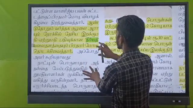 தினமணி Newspaper | 24th June 2022 смотреть онлайн