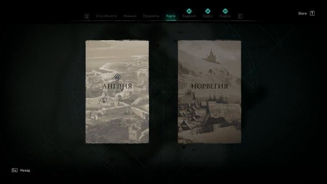 Assassin's Creed Valhalla БАГ С ВАЛКОЙ В МИССИИ, 100% РЕШЕНИЕ смотреть онлайн