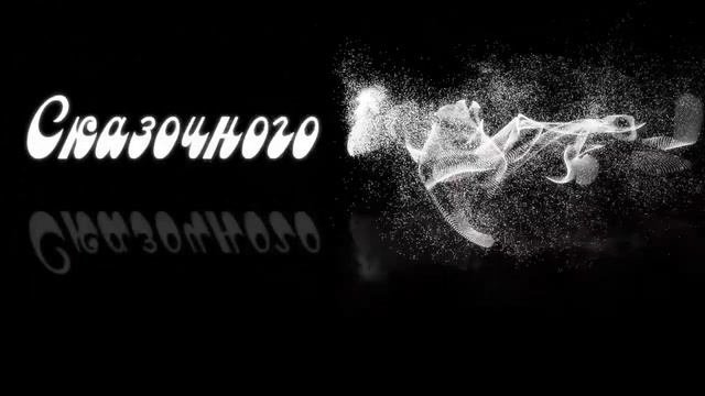 футаж-надпись Сказочного Рождества! смотреть онлайн