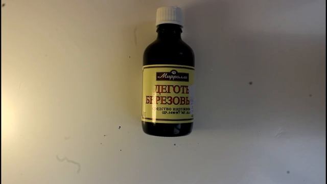 Березовый деготь.Народное средство от вредителей. смотреть онлайн