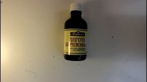 Березовый деготь.Народное средство от вредителей.