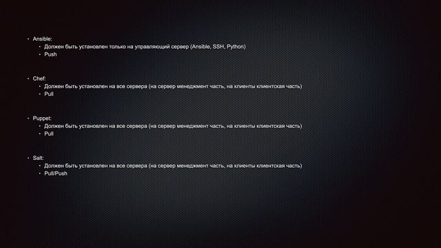 01-Введение в Ansible