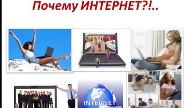 "Как можно ЗАРАБАТЫВАТЬ с Первых Дней, Обучаясь в Бесплатной "ШКОЛЕ-InWeb" 31.01.14 смотреть онлайн