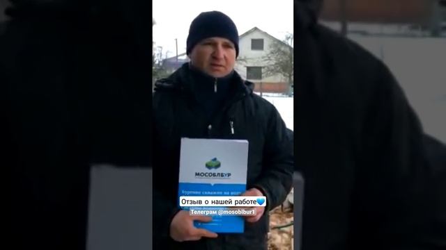 Отзывы Мособлбур