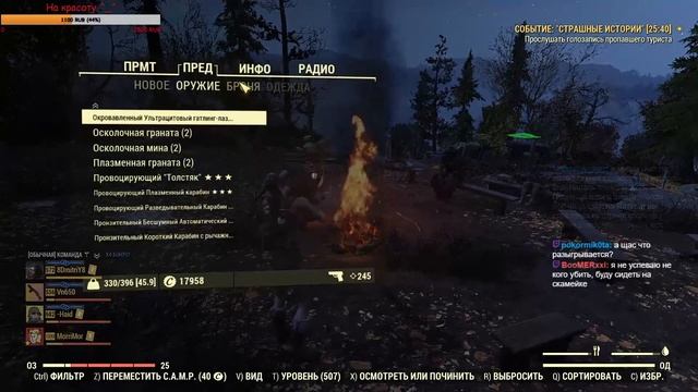 Надо очистить пустоши от скверны [Fallout 76] смотреть онлайн