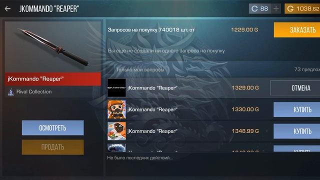 Купите нож если есть голда смотреть онлайн