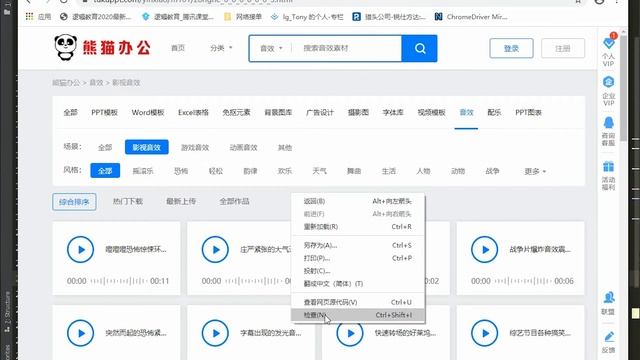 Python爬虫实战，熊猫背景音效抓取，xpath解析数据 смотреть онлайн