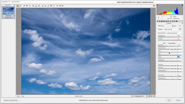 Как быстро заменить небо в Photoshop смотреть онлайн