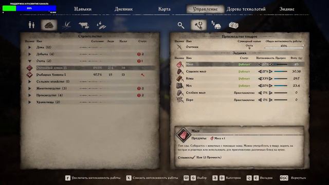 Medieval Dynasty - ПРОХОЖДЕНИЕ #33 смотреть онлайн