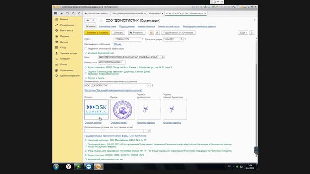 Фирменные почтовые конверты с помощью 1С Бухгалтерия 8.3 смотреть онлайн