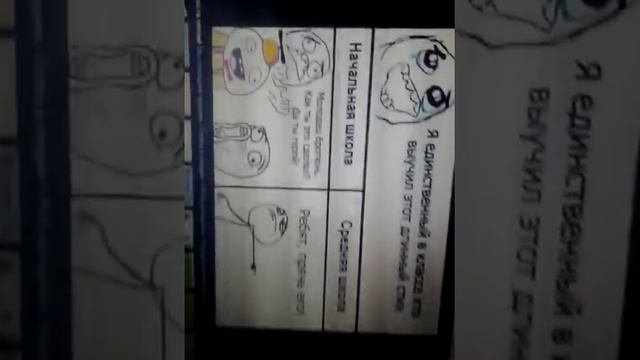 Комикс приколы про школу смотреть онлайн