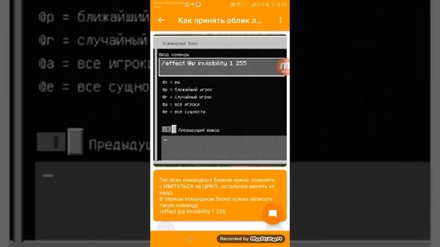 Как стать любым мобом в Майнкрафте на телефоне смотреть онлайн