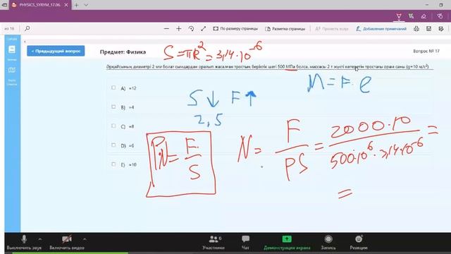 ҰБТ 2020 ФИЗИКА: №4 жаңа база нұсқа талдау смотреть онлайн