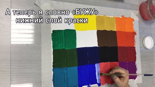 Гуашь. Знакомство с краской. смотреть онлайн