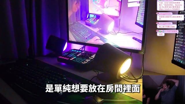 【Uzra】和豆豆在家裡開趴，喇叭轉最大聲會不會被警察抓 Ft .Razer Nommo V2 Pro｜ @razer