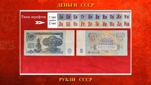 Пять 5 рублей образца 1961 года (обзор) смотреть онлайн