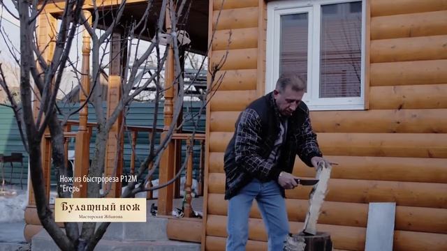 Испытания ножа от А. Жбанова - сталь Быстрорез Р12М смотреть онлайн