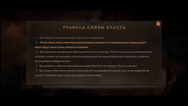 Рыбалка для нефалемов (Краткий обзор обновления 1.8.0) \\ Diablo Immortal \\ смотреть онлайн