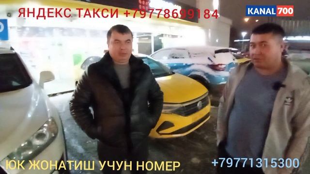 МОСКВА-УЗБЕКИСТАН ЮК ТАШИШ ХИЗМАТИ смотреть онлайн