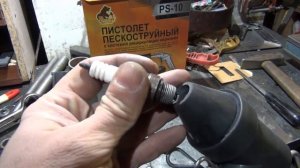 Пескоструйный пистолет для чистки свечей зажигания