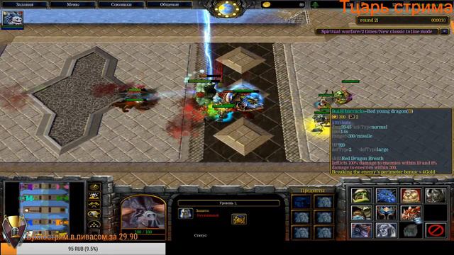 КАМЫЧ НЕ УДАЛСЯ THE WAR WARCRAFT 3 смотреть онлайн