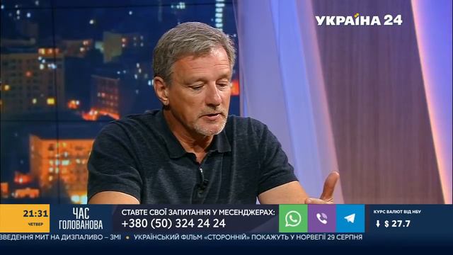 Пальчевский Андрей в "Час Голованова" на Украина 24, 06.08.20 смотреть онлайн