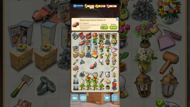 Merge Mansion! Событие с террасой. Terrace Triumphs. Часть 6. Финишная прямая