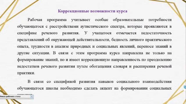 14.11.2018 г. Вебинар ИРЦ смотреть онлайн
