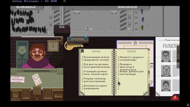 Papers Please #4 [Тихий Стрим] смотреть онлайн
