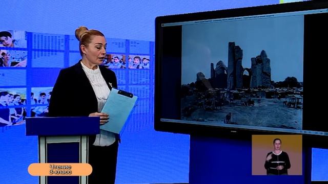 3-класс. Чтение. 02.04.2020 г. смотреть онлайн