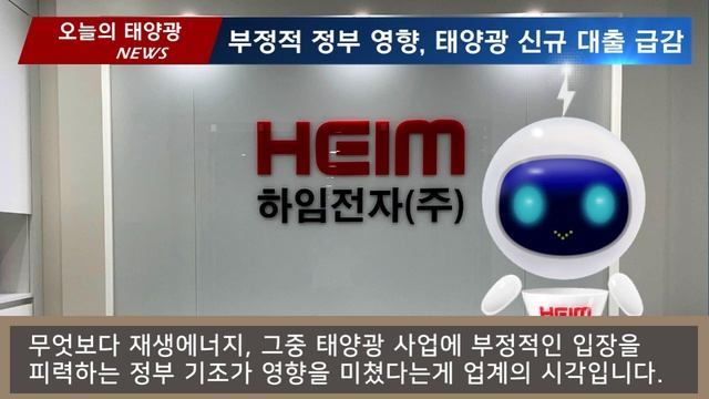 2023 하임e의 태양광소식 (11월3일) смотреть онлайн