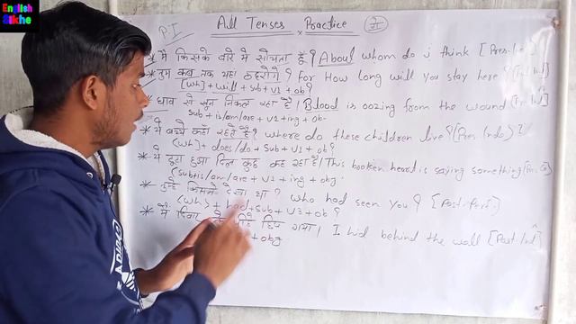 All tenses||Exercise Practice With Example English||English Sikhe By Raj Sir||All Tenses By Raj Sir смотреть онлайн