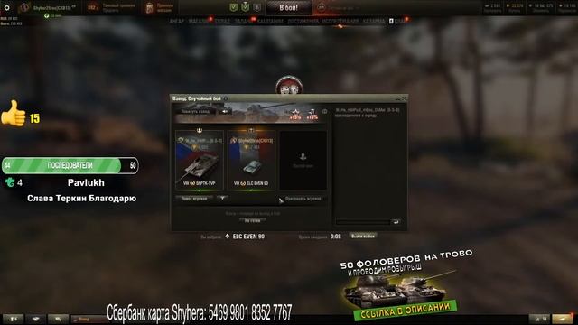 WoT-25регион !Выходные, Веселье в рандоме! смотреть онлайн