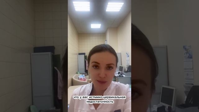 Про ИЦН и длину шейки матки смотреть онлайн