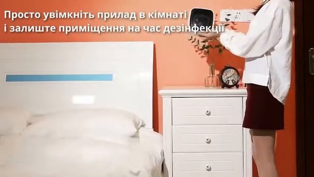 Компактний УФ дезінфектор Озонатор-Іонізатор iCUBE-OZON 101 смотреть онлайн