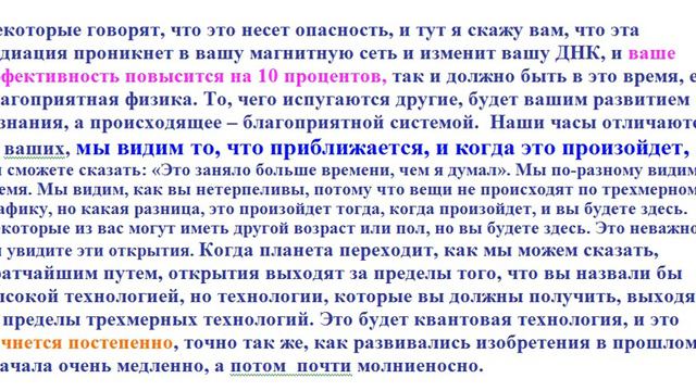 Сообщения от Крайона через Высшее Я Майка Куинси. 20 июля 2018 смотреть онлайн