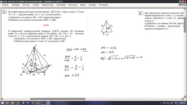 Разбор демоверсии ЕГЭ по математике, 2021, 14, 16, 18 смотреть онлайн
