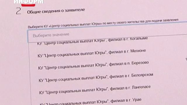 10 тысяч пыть-яхцев получили денежную выплату для «Рожденных в Югре» смотреть онлайн
