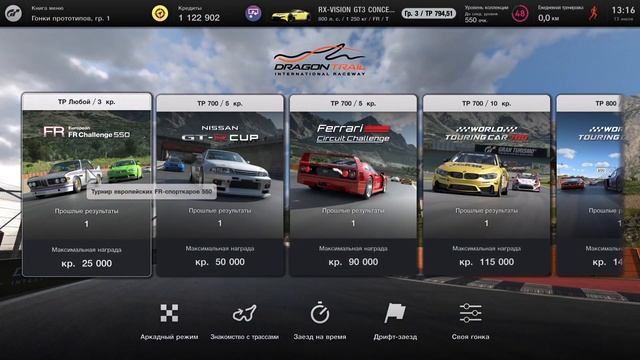ПРОБЛЕМНЫЙ GRAN TURISMO 7 смотреть онлайн
