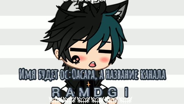 Смена имени, ос смотреть онлайн