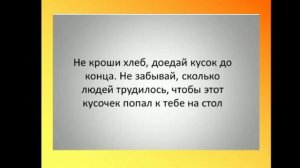 Правила этикета. Этика 2 класс.