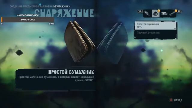 нет я не знаю что такое безумие хватит меня спрашивать (FarCry3) смотреть онлайн