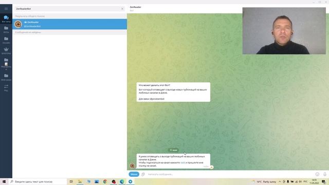 Бот для Дзена - читалка #дзен #телеграм #telegram смотреть онлайн