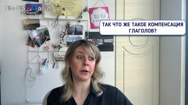 когда использовать в испанском ESTO? смотреть онлайн
